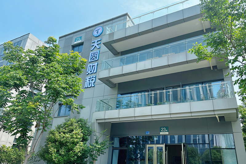 公司环境
